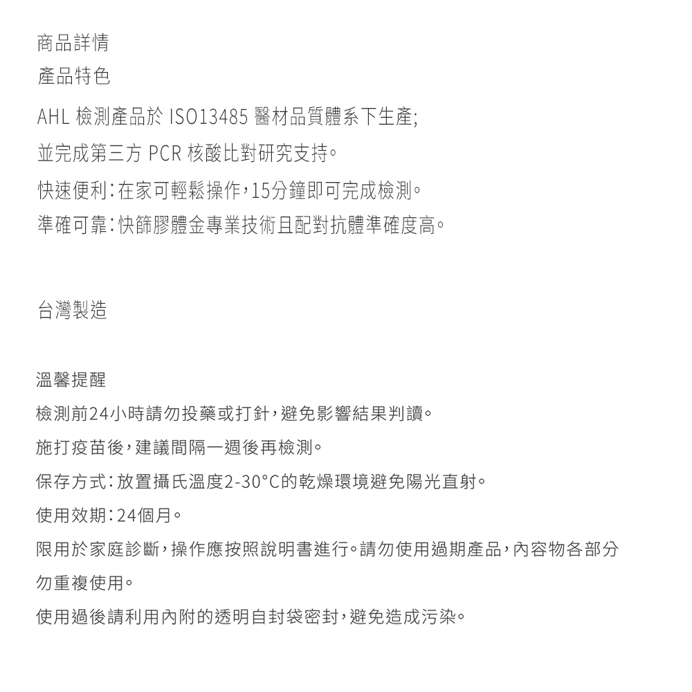 AHL 貓冠狀病毒 FCoV 快篩注意事項
