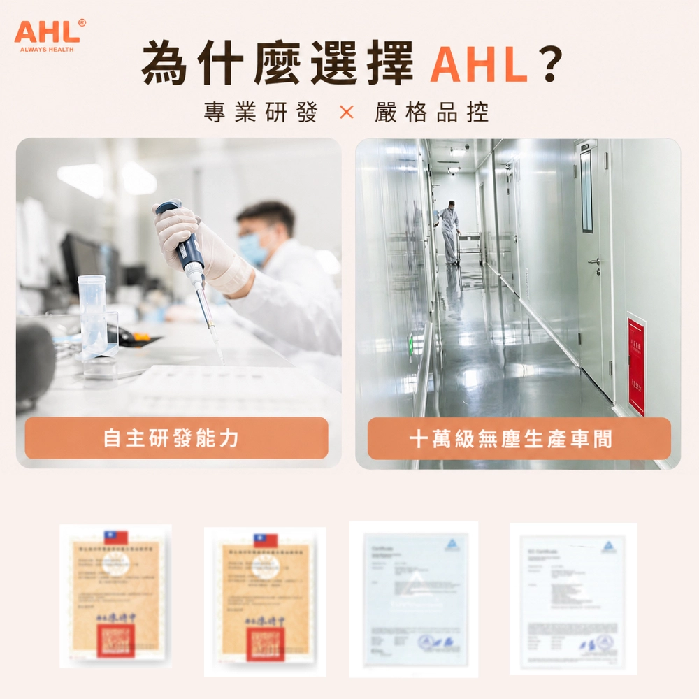 AHL 貓瘟病毒 FPV 快篩品質與技術支持